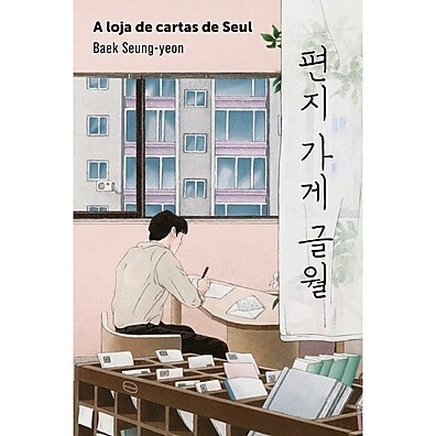 A Loja de Cartas de Seul: Uma História de Perdão