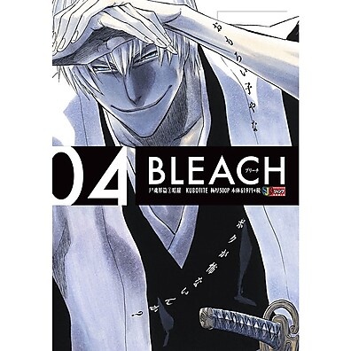 Bleach Remix Vol. 4: A Invasão da Soul Society