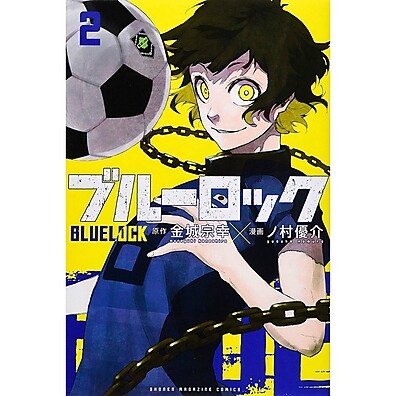 Blue Lock Vol. 2: O Próximo Nível do Futebol!