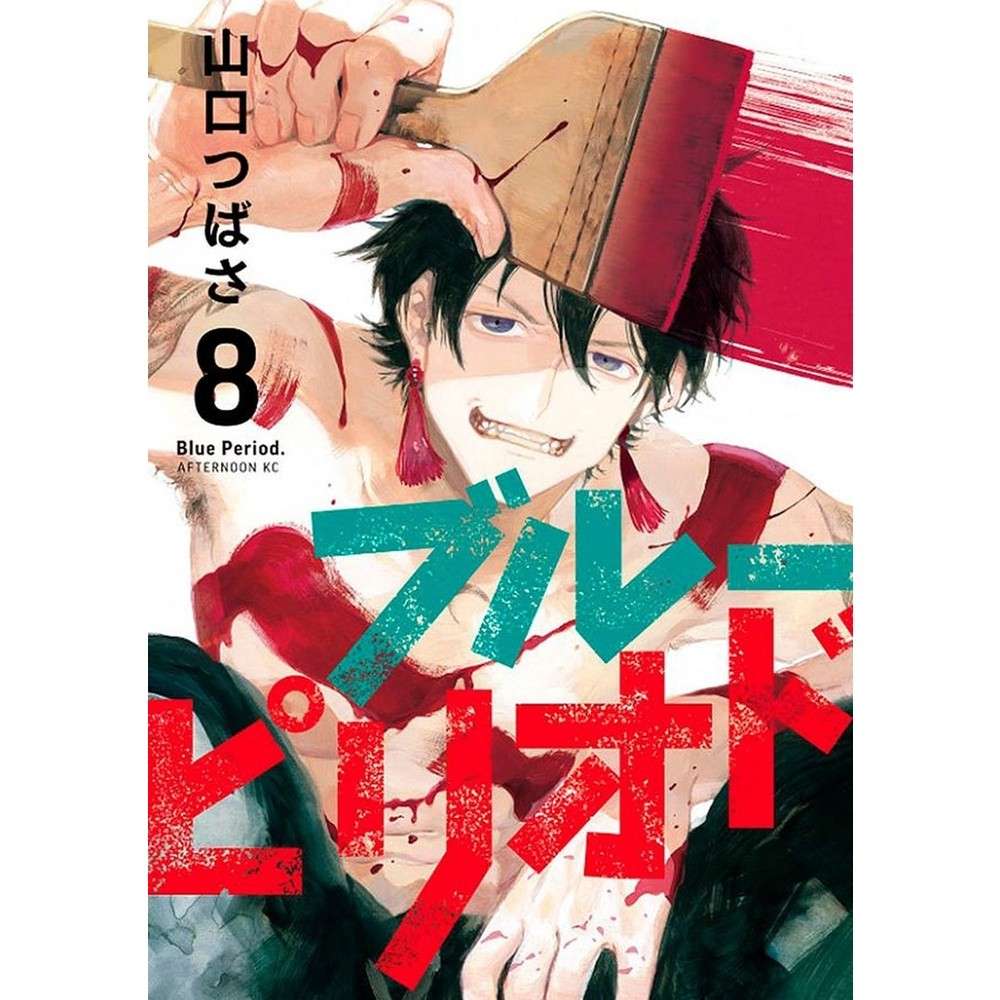 Blue Period Vol. 8: A Arte de Capturar Tóquio