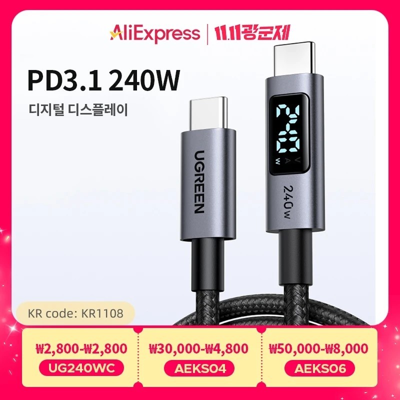 Cabo USB-C 240W UGREEN: Carregamento Turbo + Display Digital