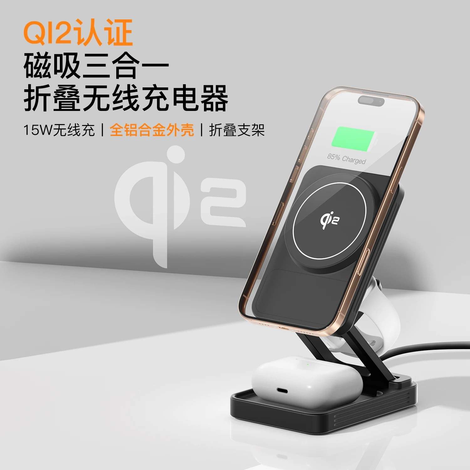 Carregador 3 em 1 Magnético Qi2: iPhone 16 + Watch