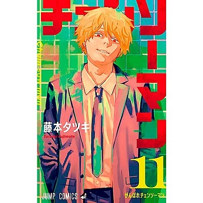 Chainsaw Man Vol. 11: O Fim Sangrento que Você Não Vê Chegar