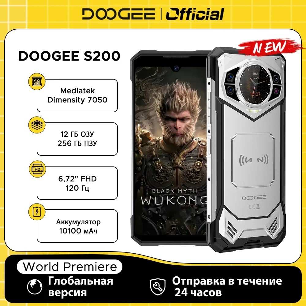 DOOGEE S200 5G: O Robusto que Você Precisa!