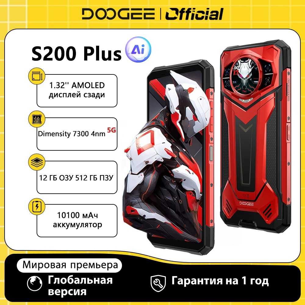 DOOGEE S200 Plus: O 5G Robusto com Tela Traseira!
