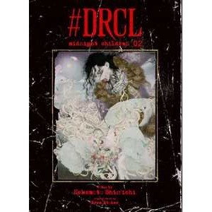 DRCL - Midnight Children 02: O Retorno de Drácula