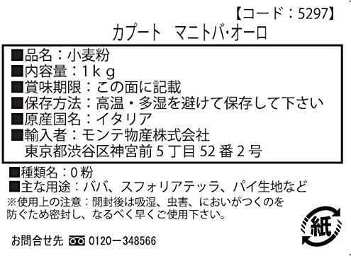 farinha-caputo-manitoba-fortissima-0-1kg