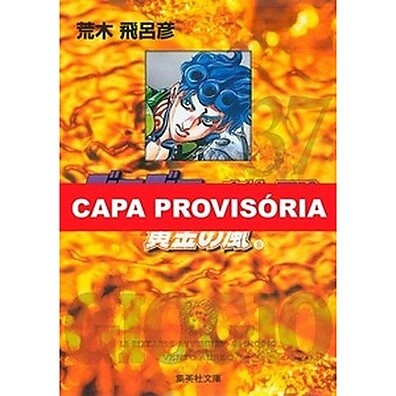 JoJo's Bizarre Adventure Vol. 8: Golden Wind