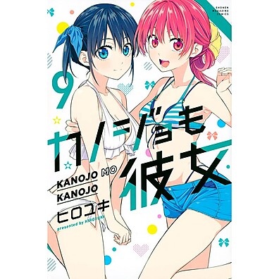 Kanojo Mo Kanojo Vol. 9: Amor, Confusão e Beijos em Okinawa!