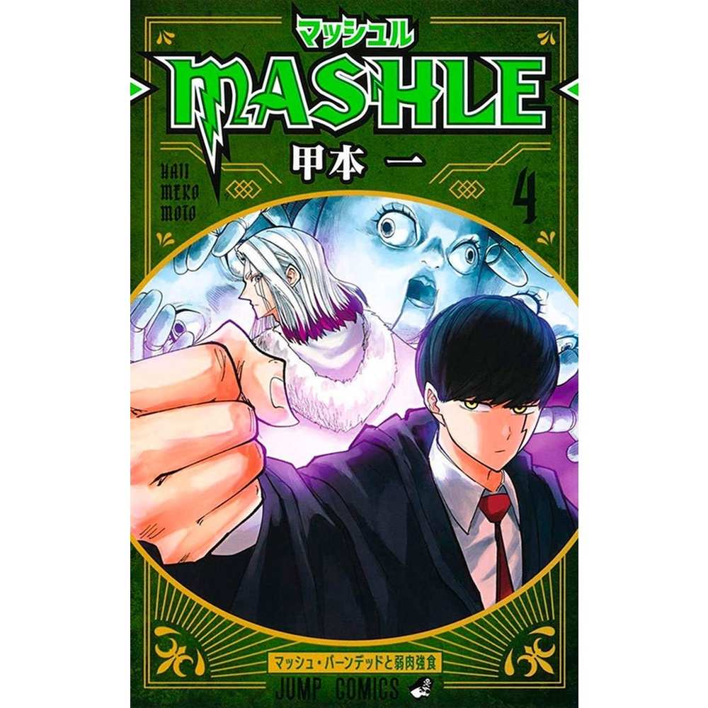 Mashle: Magia e Músculos Vol. 4 - Ação Sem Limites!