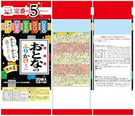 Furikake Otona Mini 1 - Nagatanien - imagem 3