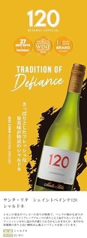 120-vinho-especial-reserva-750ml-chardonnay