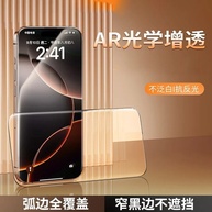 Película iPhone 16: Antirreflexo e Zero Marcas! - imagem 2
