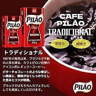 Café Pilão Torrado e Moído Tradicional Vácuo 250 gramas - imagem 3
