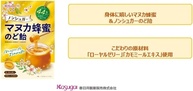 KASUGAI NS MANUKA HONEY CANDY 65g- Bala de mel, geléia real e extrato de camomila sem adição de açúcares. Origem: Japão - imagem 3