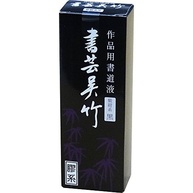 TINTA NANQUIM KURETAKE 180ML BB1-18 - imagem 4