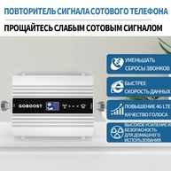 Amplificador de Sinal Celular 4G: GOBOOST 1800MHz - imagem 4