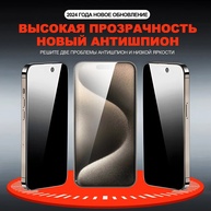 Película iPhone: Anti-Espia e Privacidade Total - imagem 2