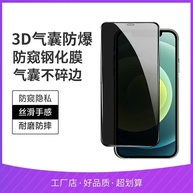 Película Privacidade Apple XS Max: Proteção 3D Airbag - imagem 2