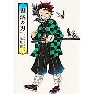 Artbook Demon Slayer: A Arte de Koyoharu Gotouge - imagem 1