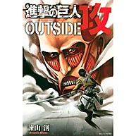 Ataque dos Titãs - Outside: Segredos Revelados! - imagem 1