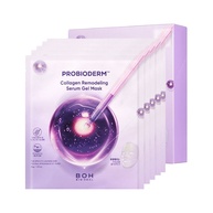 Bioheal Boh: Máscara Facial de Colágeno - Rejuvenescimento Coreano - imagem 1