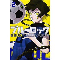Blue Lock Vol. 2: O Próximo Nível do Futebol! - imagem 1