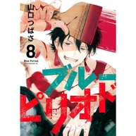 Blue Period Vol. 8: A Arte de Capturar Tóquio - imagem 1