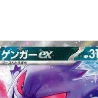 Descubra os 3 Pokémon Ultra Raros Japoneses VMAX/VSTAR/EX Brilhantes - imagem 2
