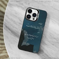 Capa iPhone com Citações Islâmicas - imagem 4