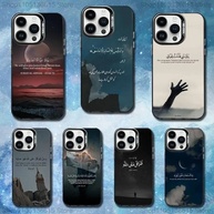 Capa iPhone com Citações Islâmicas - imagem 1
