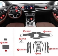 Película Protetora TPU para Console Central BYD Qin Plus: Proteção e Estilo para seu Carro - imagem 3