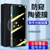 Película Huawei: Cerâmica, Privacidade e Anti-Luz Azul - imagem 2