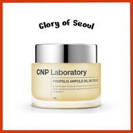 CNP Propolis Oil-In-Cream: Hidratação Poderosa! - imagem 1