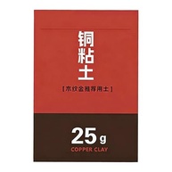 Massa de Modelar à Base de Cobre - 25g | Material Premium para Artesanato e Joias DIY - imagem 2