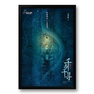 Quadro A Viagem de Chihiro - Studio Ghibli 40x60cm | Impressão Premium com Moldura de Madeira - imagem 1