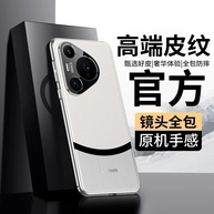 Pura 70 Pro Ultra: Capa de Luxo com Couro e Proteção - imagem 3