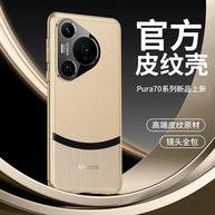 Pura 70 Pro Ultra: Capa de Luxo com Couro e Proteção - imagem 4