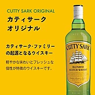 Whisky Cutty Sark 1L: Sabor Clássico e Elegância - imagem 2