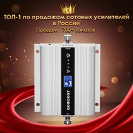 Amplificador de Sinal Celular 4G: GOBOOST 1800MHz - imagem 3