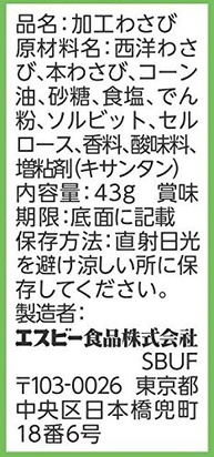 Tempero Pronto de Raiz Forte Oroshi Wasabi Nama 43g S E B Japão - imagem 4