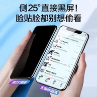 Película de Privacidade iPhone 14 Pro - imagem 3
