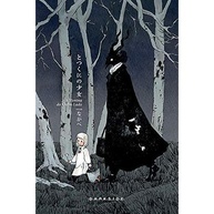 A Menina do Outro Lado Vol. 1: Descubra! - imagem 2