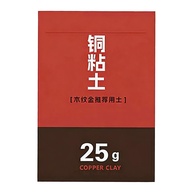 Massa de Modelar à Base de Cobre - 25g | Material Premium para Artesanato e Joias DIY - imagem 1