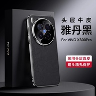 Capa Vivo X300/Pro: Couro Premium e Design Elegante - imagem 3