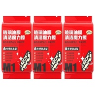 embacante-vidros-bohany-oleo-perfeita-anti-para-pacotes-a-3-visibilidade-removedor-pelicula-a