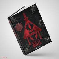 exclusiva-cipher-livro-falls-a-brinde-gravity-do-edicao-o-bill-a