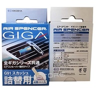 Refil Eikosha Air Spencer Giga 2 - Aroma Squash (3 Caixas) - Fragrância Japonesa Duradoura - imagem 3