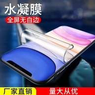 Película de Hidrogel: Proteção Total para seu iPhone - imagem 2
