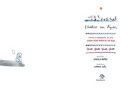 infancia-das-dos-a-diario-poetica-uma-aguas-rios-pela-viagem-a